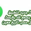 واتس اب | يسمح لك بالبحث عن الرسائل حسب تاريخ معي